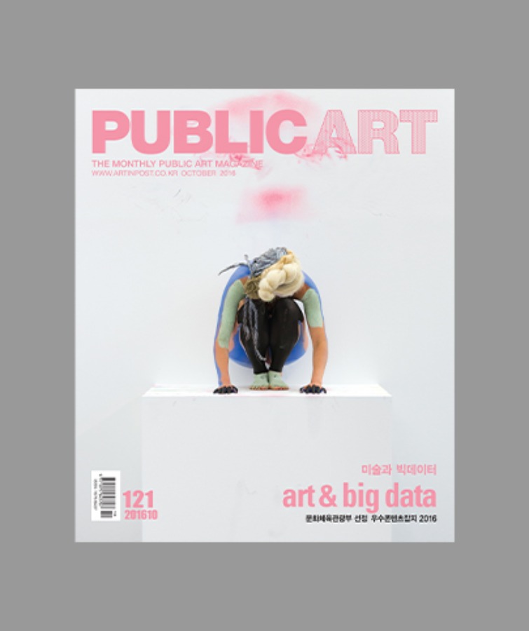 Issue 121, Oct 2016