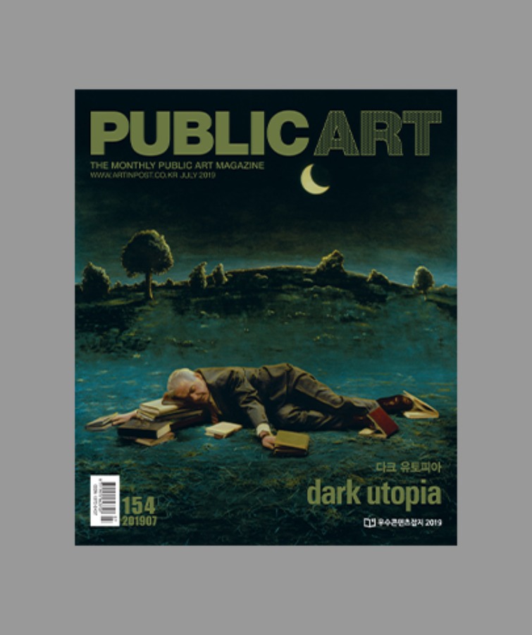 Issue 154, Jul 2019