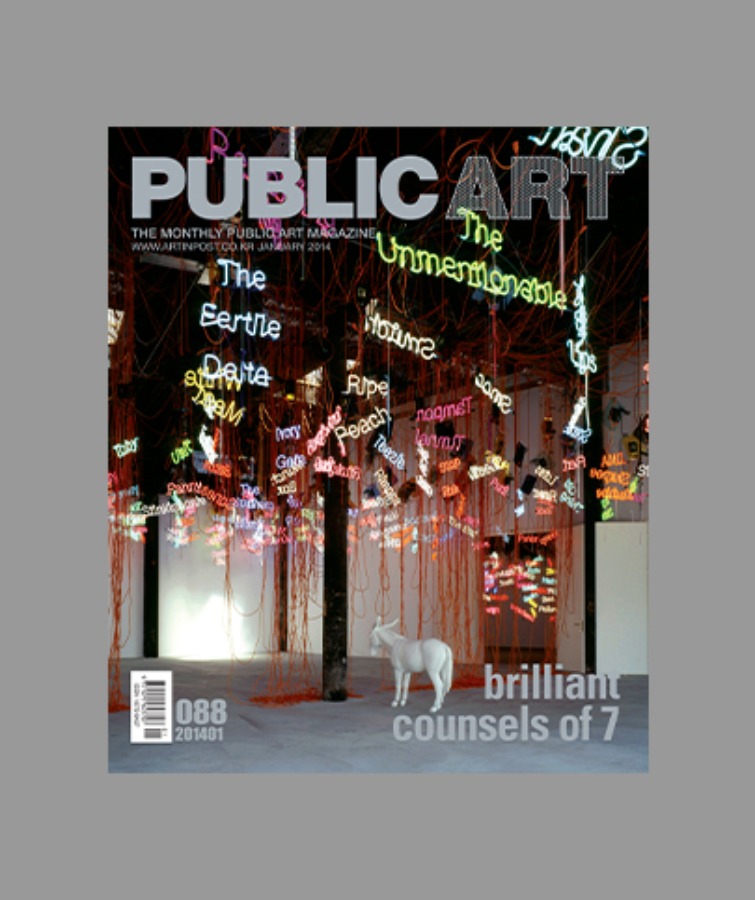 Issue 88, Jan 2014