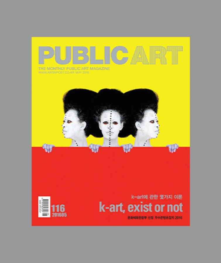 Issue 116, May 2016