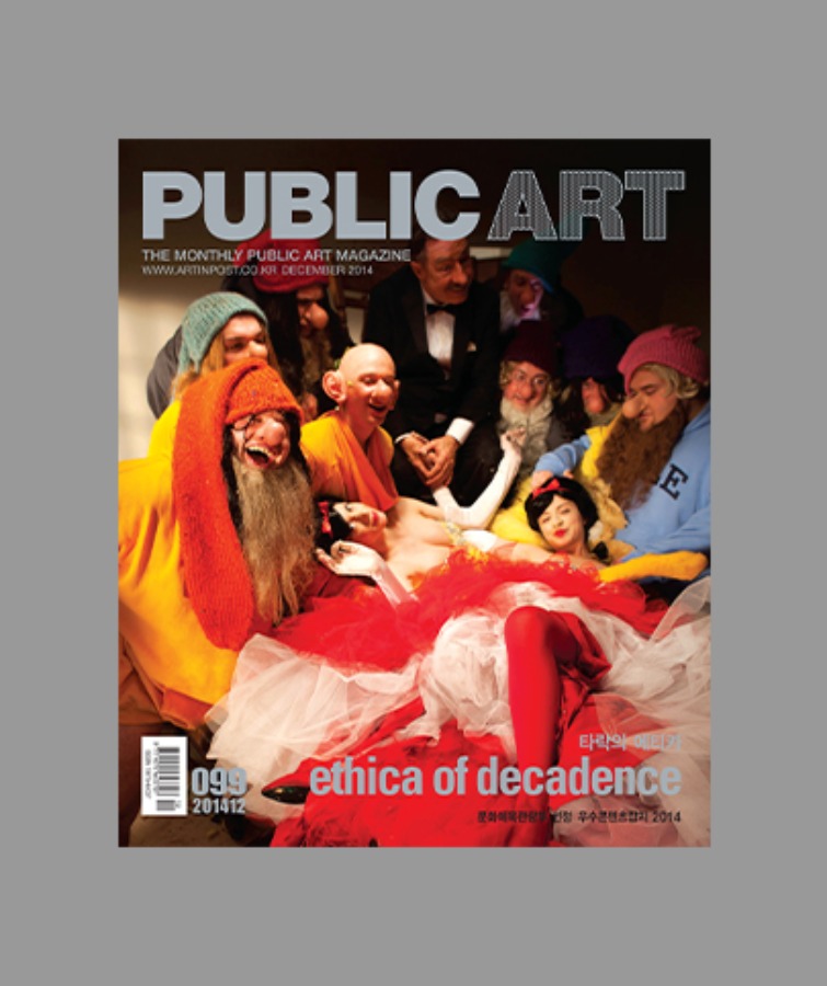 Issue 99, Dec 2014