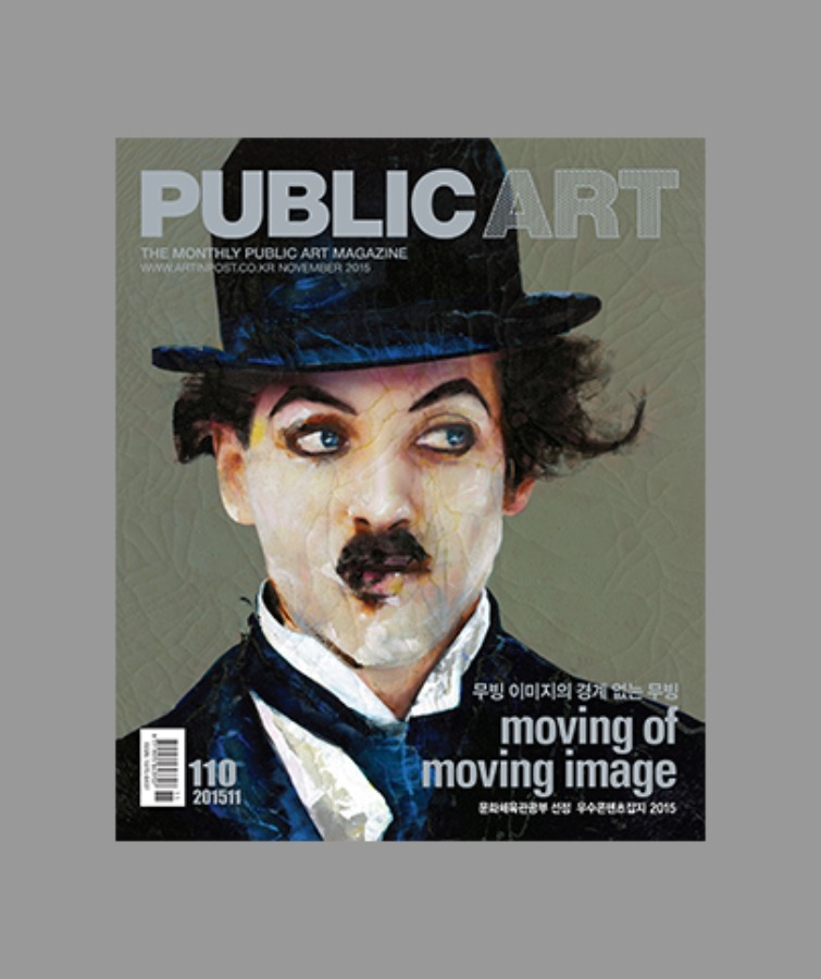 Issue 110, Nov 2015