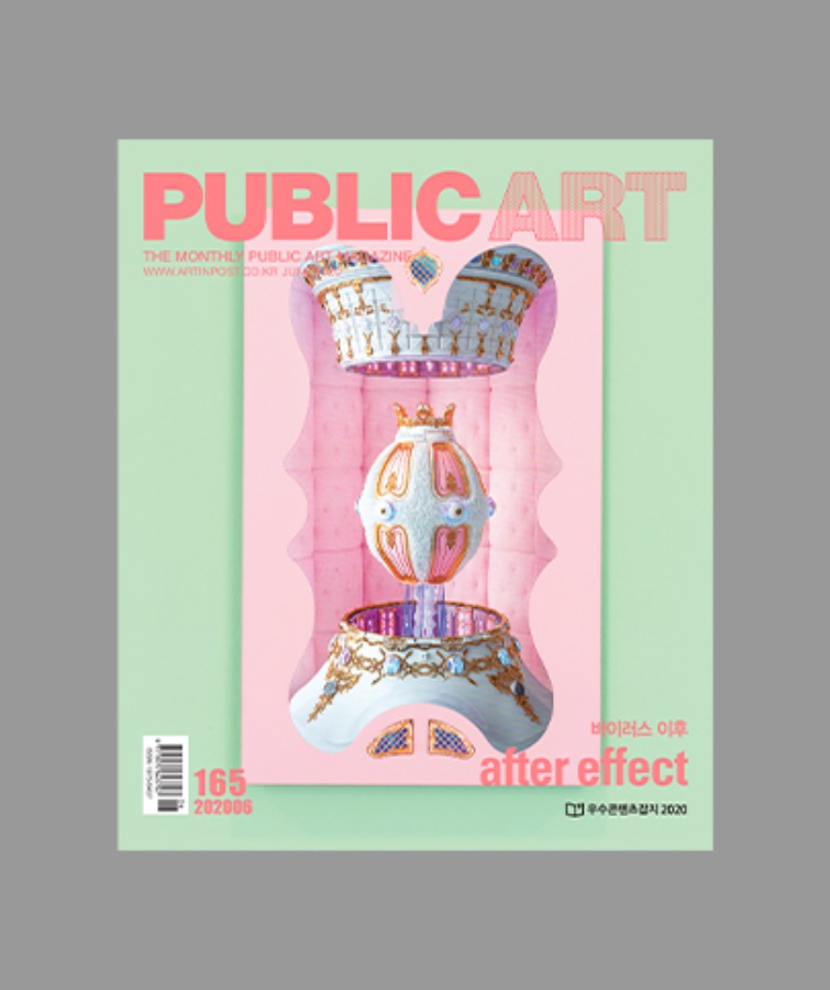 Issue 165, Jun 2020
