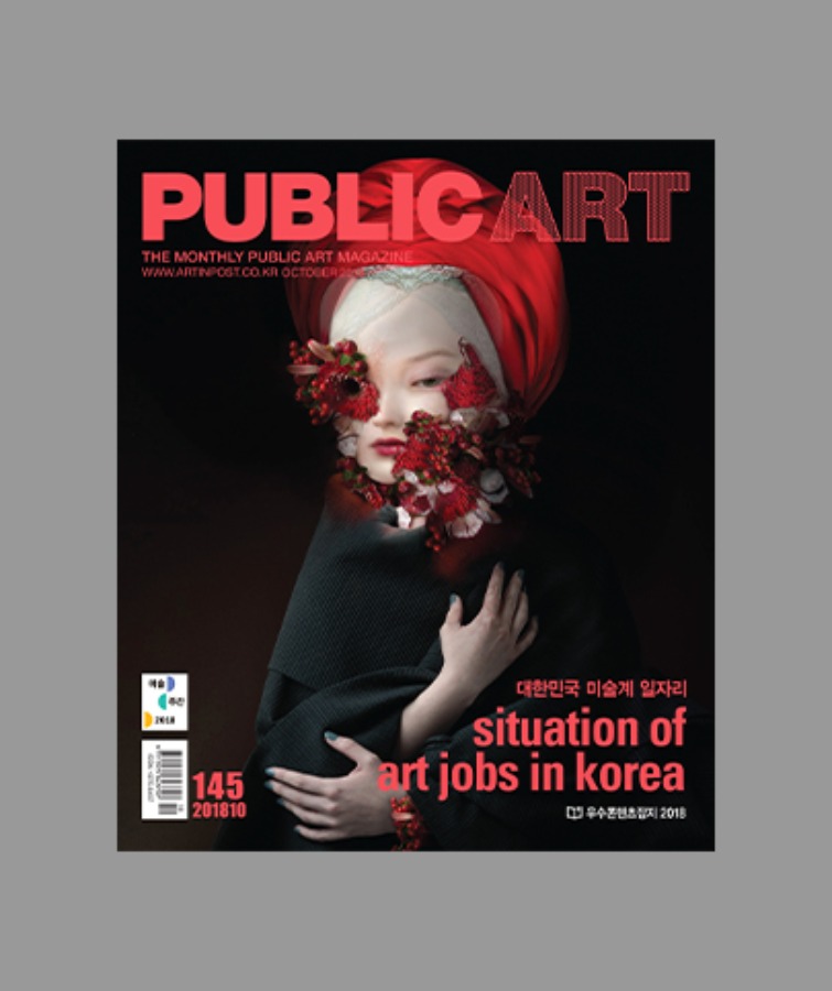 Issue 145, Oct 2018