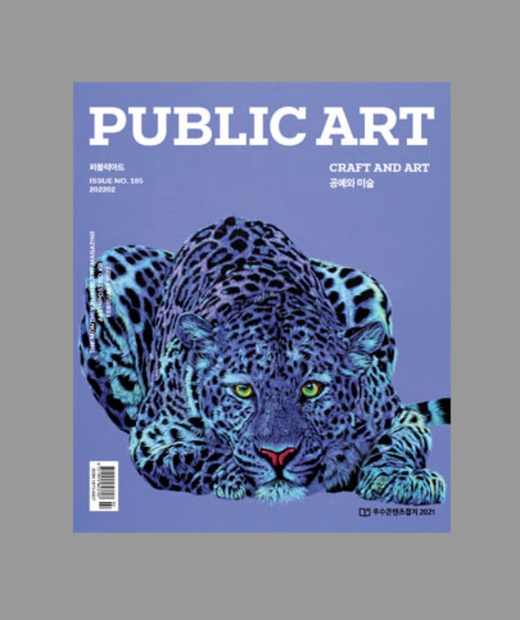 Issue 185, Feb 2022